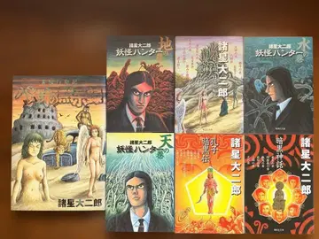 모로호시 다이지로 7권 세트