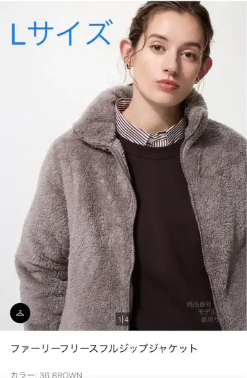 시착만 한 유니클로 퍼리 플리스 풀 지퍼 자켓 L 브라운
