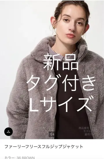 유니클로 퍼리 플리스 풀 지퍼 자켓 L 브라운