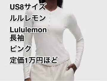 룰루레몬 긴팔 티셔츠 US8 핑크