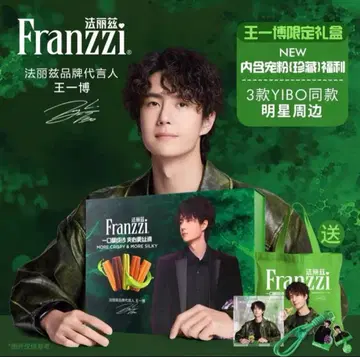 최신 왕이보 Franzzi 공식 기프트 박스