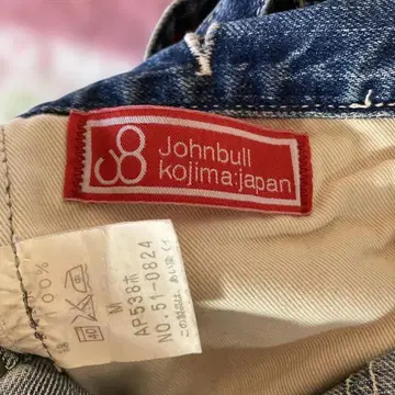 Johnbull 서스펜더 데님 팬츠 M 사이즈