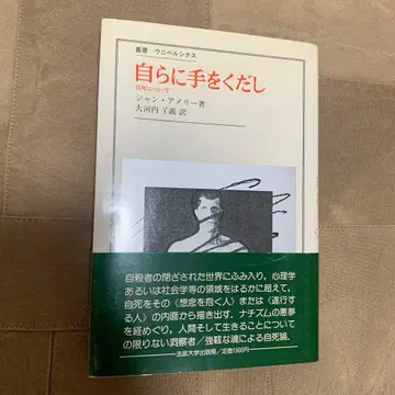 [ 오비 있음 ] 스스로 목숨을 끊다: 자살에 대하여
