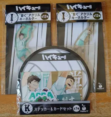 하이큐!! Happy 복권 아오바죠사이