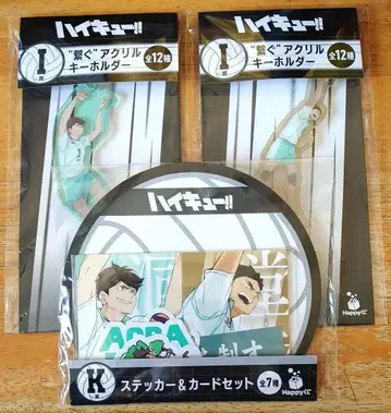 하이큐!! Happy 복권 아오바죠사이