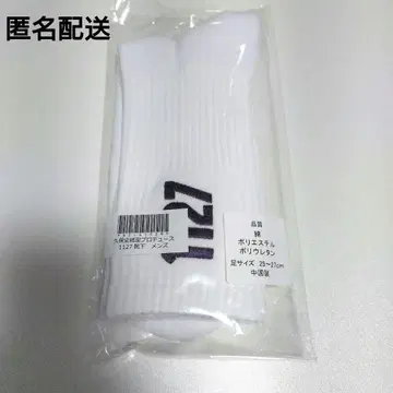 1127 양말 남성용 프로듀스 쿠보 졸업 콘서트 노기자카46