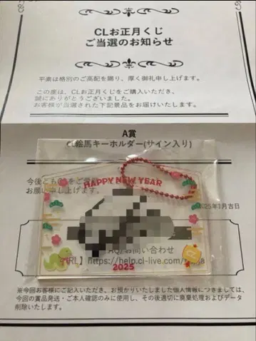 CL 복권 2025 A상 친필 사인 에마 카와무라 카즈마