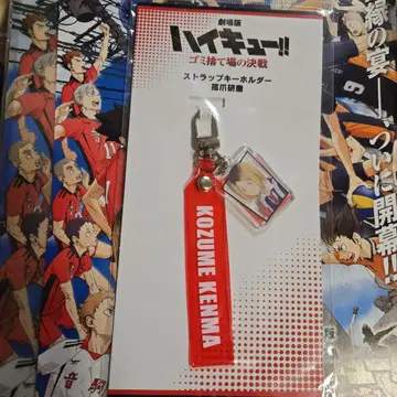 극장판 한정판 하이큐!! 스트랩 키링 코즈메 켄마 네코마 켄마