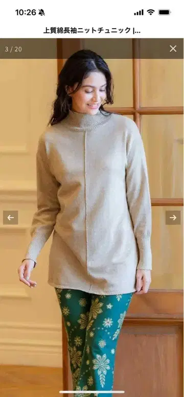 베이지 터틀넥 긴팔 니트