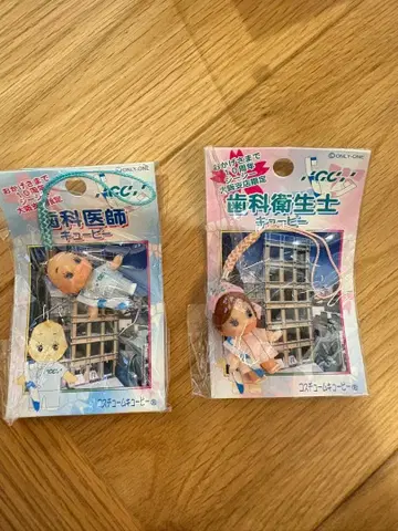 GC 큐피 스트랩 치과 의사 위생사 SD 키링 2개 세트