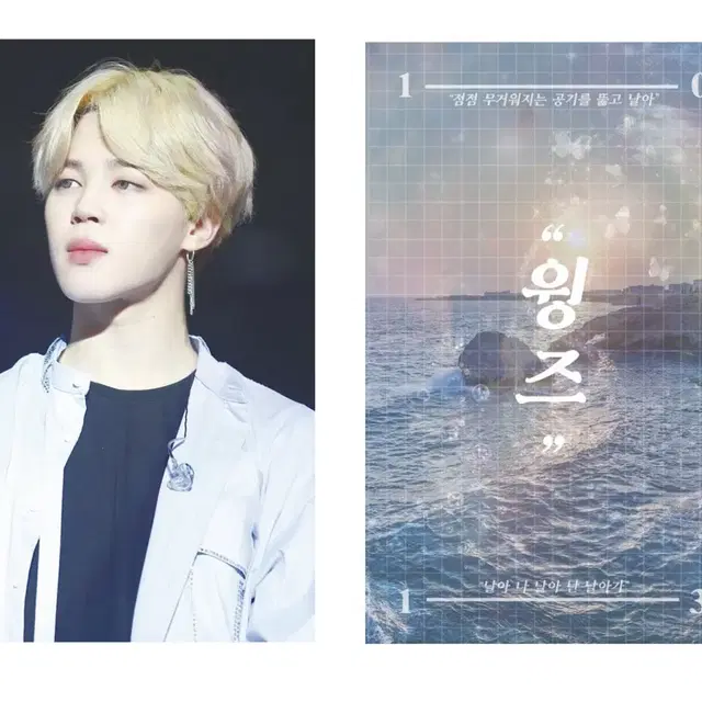 3+1 방탄 지민 비공굿 포카