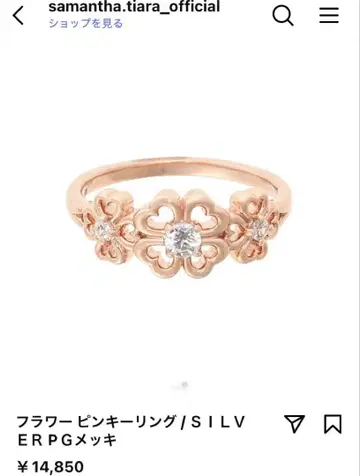 사만사 티아라 플라워 핑키링