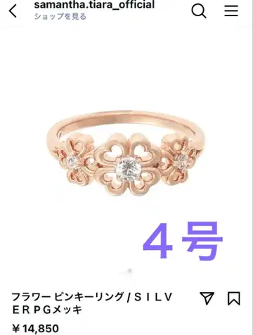 사만사 티아라 플라워 핑키링