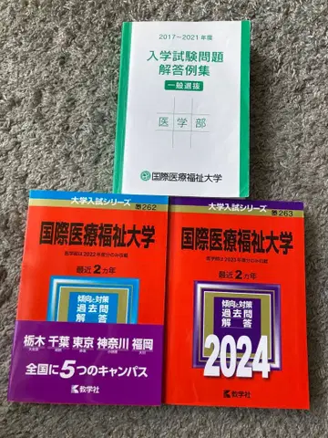 국제의료복지대학 의학부 기출문제 7개년 2017~2023