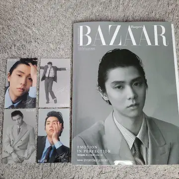 하퍼스 바자 1 2월 특별판 B 하뉴 유즈루