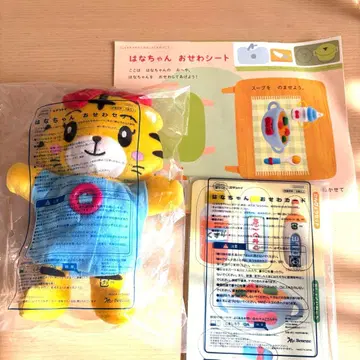 하나짱 돌보기 세트 아이 챌린지