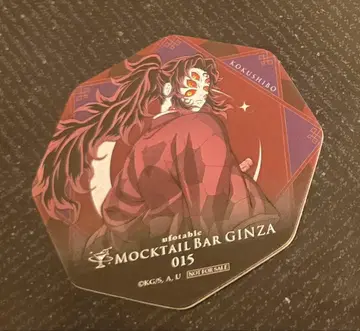 귀멸의 칼날 모크테일 바 코스터 코쿠시보
