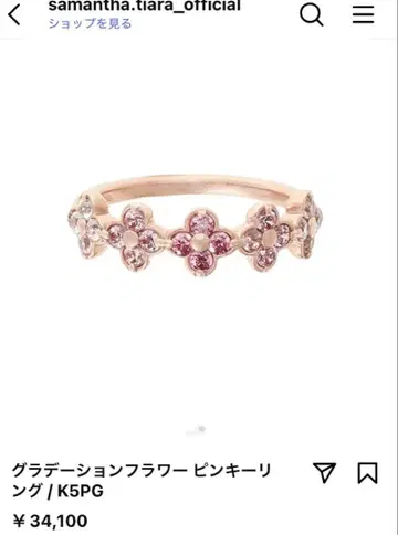 사만다 티아라 핑키링 K5PG
