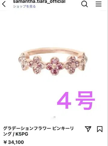 사만다 티아라 핑키링 K5PG