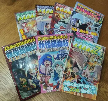 요괴 포물첩 7권 세트