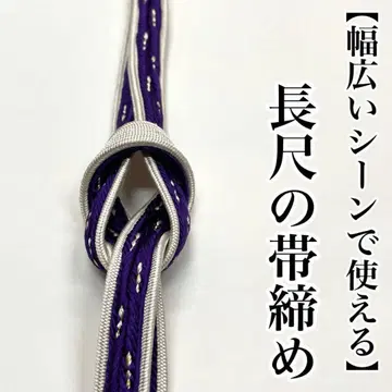 보라색 계열 길이 긴 이중 기모노 허리띠 순수 실크