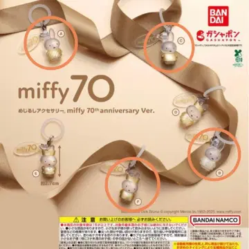 미피 miffy 70주년 표식 액세서리 4종 세트 ABCF