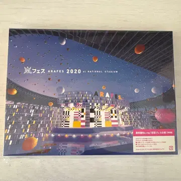 아라시/아라페스 2020 at 국립경기장 (초회 프레스 사양 2매조)