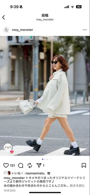 [새상품] RosyMonstar 트위드 자켓