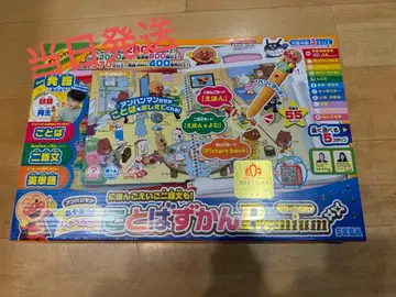 호빵맨 코도모 스킨 Premium