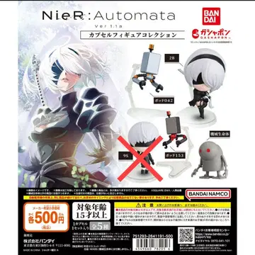 니어 오토마타 가챠 4종 세트