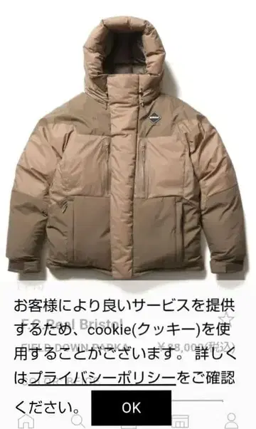 FCRB 25aw 다운 자켓 S