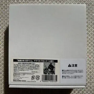 지박소년 하나코 군 아크릴 블록 (수조)