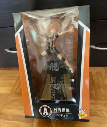 Happy 복권 하이큐 히나타 쇼요 피규어 A상 제일복권!