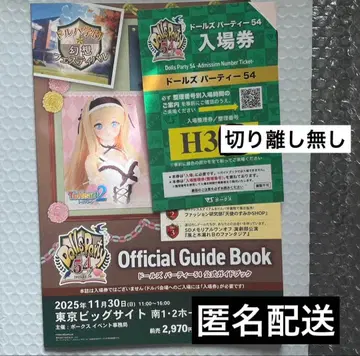 돌파 54 가이드북 빠짐 없음