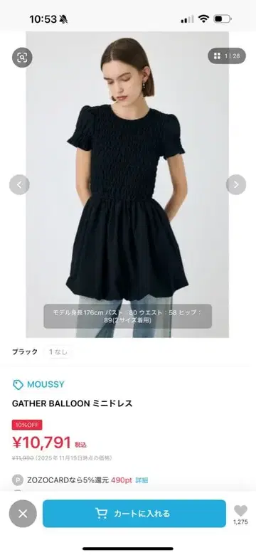 MOUSSY 개더 벌룬 미니 드레스