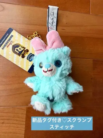 새상품 디즈니 스토어 유니베어 스티치 스크램프 파이