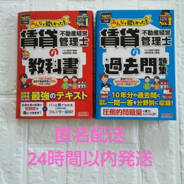 모두가 원했던! 임대 부동산 경영 관리사 교과서 과거 문제집 세트