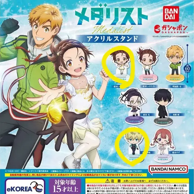 메달리스트 미니 아크릴 스탠드 일괄