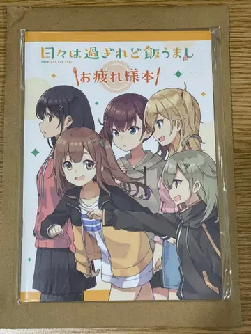 날은 지나가도 밥은 맛있다 수고했어 도서