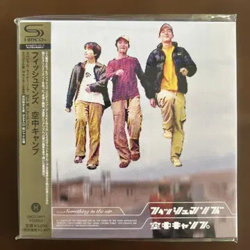 피쉬맨즈 공중 캠프 (종이 재킷 SHM-CD)