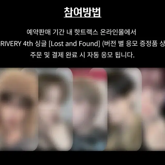 베리베리 핫트랙스 미공포 특전 분철 미개봉 앨범 강민 계현