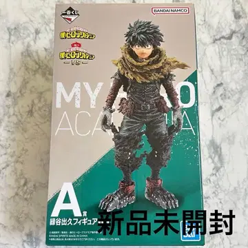 나의 히어로 아카데미아 VS 미도리야 이즈쿠 제일복권