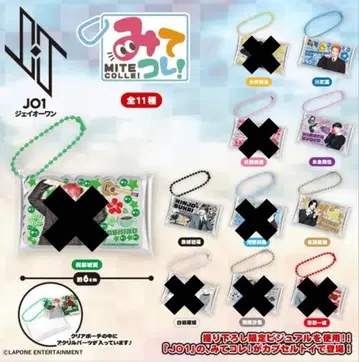 JO1 가챠가챠 미테코레! 4개 세트