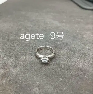 agete 반지 9호 실버 반지