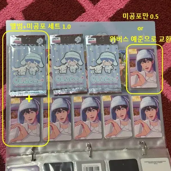 (고척거래O)플레이브 예준 플뿌 포카앨범+버프즈 미공포 판매