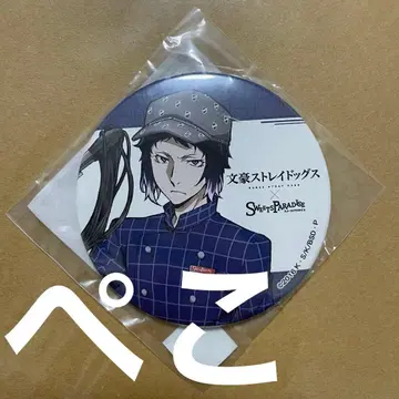 문호 스트레이독스 스이파라 스위츠 파라다이스 캔뱃지 아쿠타가와 류노스케