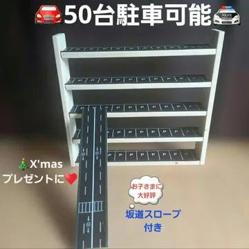 놀면서 즐겁게 정리하는 미니카 주차장