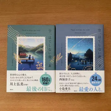 하늘, 끝없는 파랑 위 아래 멜리사 다 코스타