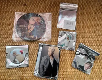 미야마 료키 굿즈 세트
