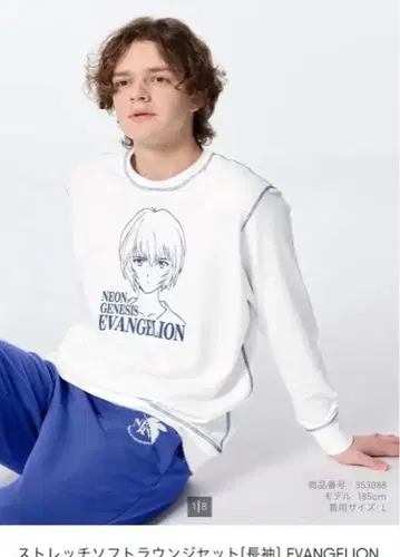 스트레치 소프트 라운지 세트 에반게리온